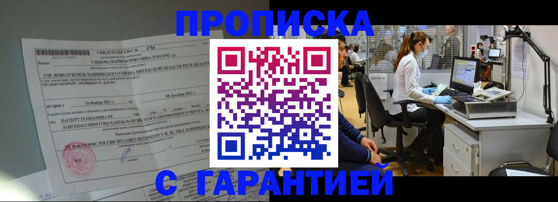 миграционный учет в Северске