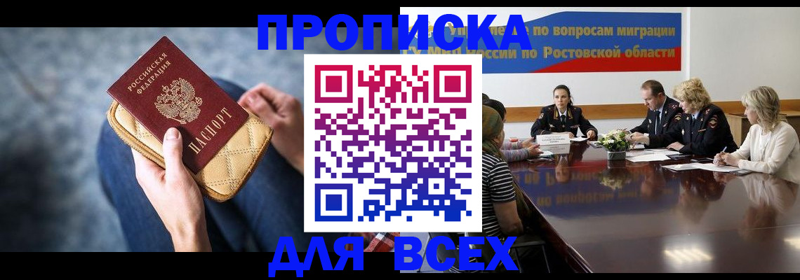 пропишу в квартире в Северске