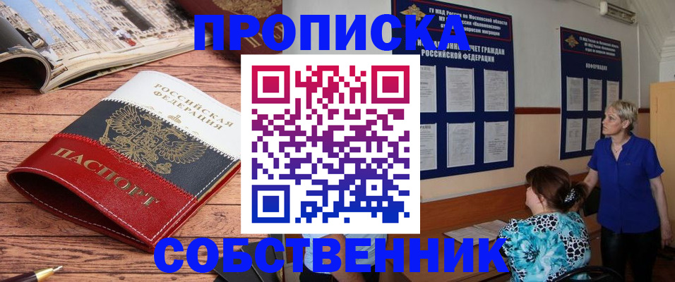миграционный учет в Северске