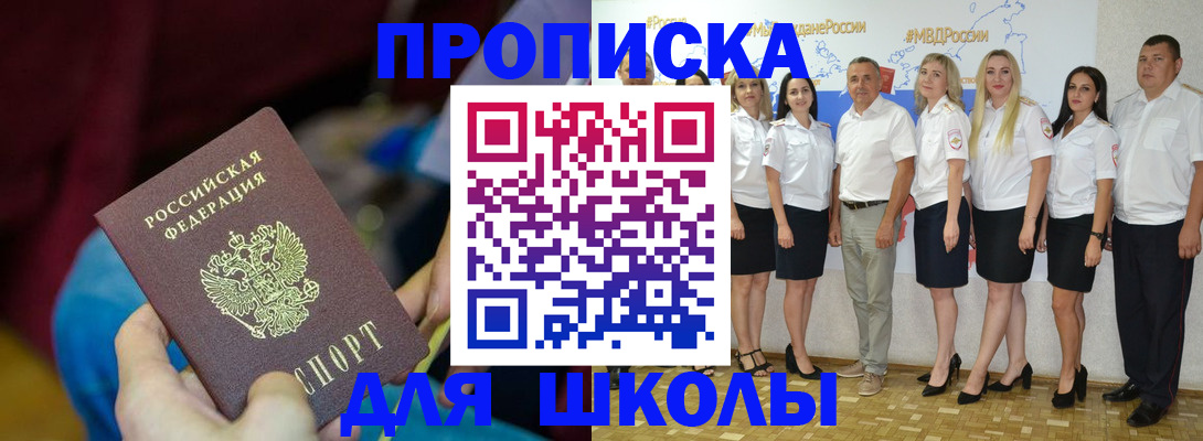 временная регистрация госуслуги в Северске